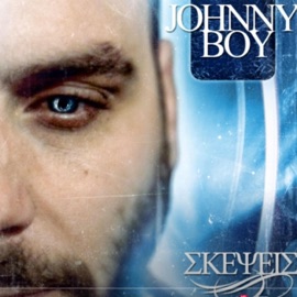 ΣΚΕΨΕΙΣ Johnny Boy