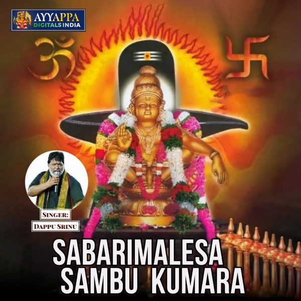 Sabarimalesa Sambu Kumara - Single