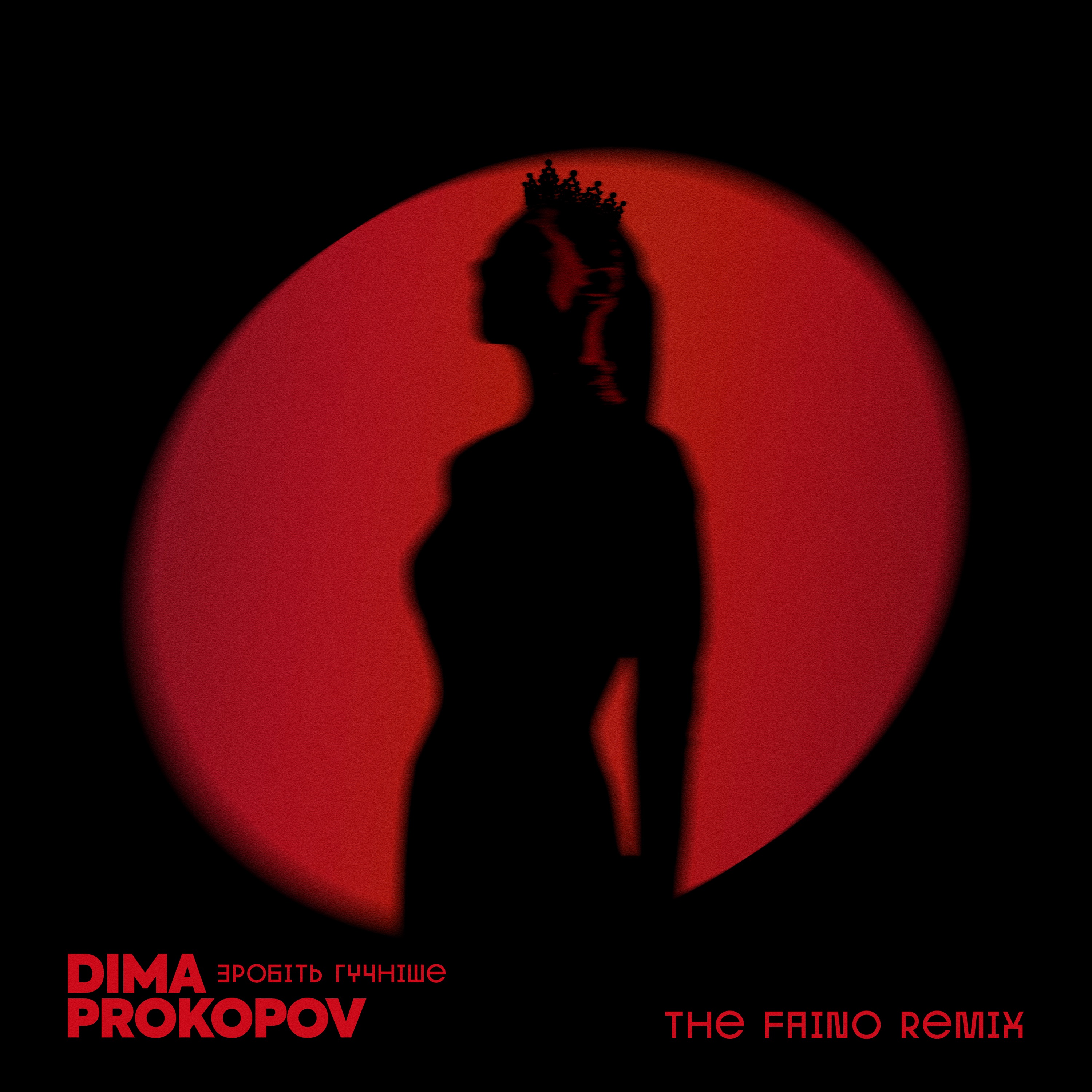 Id Dima Prokopov - Зробіть Гучніше The Faino Remix id