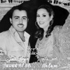 Adam wa Hawa  جواد العلي و احلام  ادم و حواء - EP