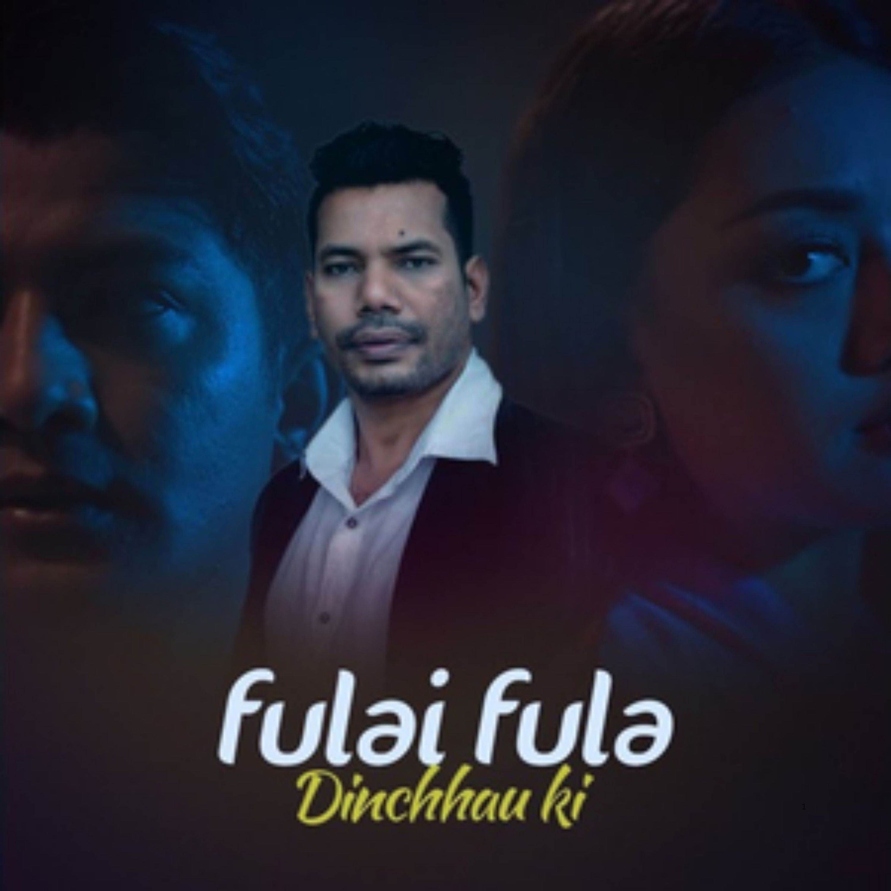 Fulai Fula Dinchhau ki MV (Remake) - Shiva Pariyar, Ashish Aviral