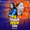 Bondhu Amar Rosik Chan - Single