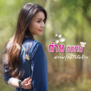 จากสำคัญ เป็นสำรอง