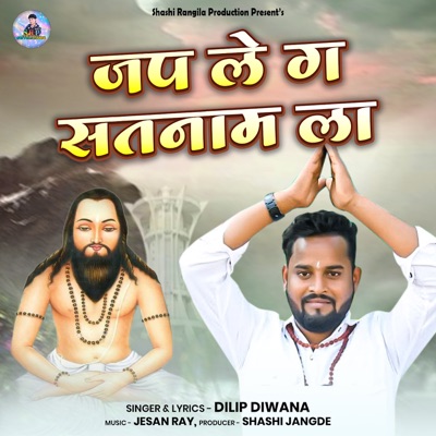 Jap Le Ga Satnam La - Single