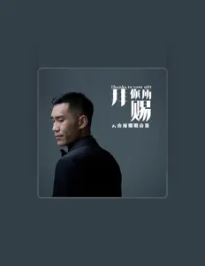 Listen to 云南顶呱呱南瓜, watch music videos, read bio, see tour dates & more!