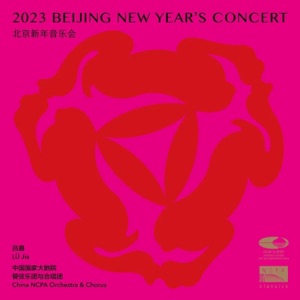 2023 Beijing New Year's Concert (Live)