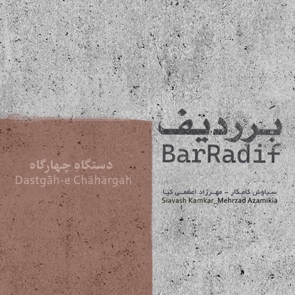 Bar Radif (Dastgāh-e Chahargah) - EP