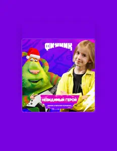 Виталия Корниенко सुनें, म्यूज़िक वीडियो देखें, बायो पढ़ें, दौरे की तारीखें और बहुत कुछ देखें!