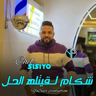 شكام لقيتله الحل (feat. Cheb Sisiyou) - Single