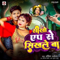 Sikho App Se Sikhle Ba - Single - Ankit Akela