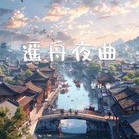 遥舟夜曲 - Single - 楚小襄