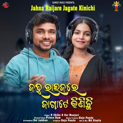 Jahna Raijare Jagate Kinichi - Single