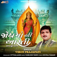 Jodh Mani Aarti (Rajpur Dham) - EP - Viren Prajapati
