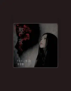 Listen to 季彦霖, watch music videos, read bio, see tour dates & more!