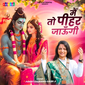 Main Toh Pihar Jaungi
