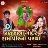 DJ Ranujana Godre Ramapirno Parcho - Single