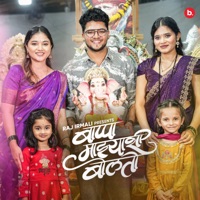 Bappa Mazyashi Bolto - Single - Raj Irmali