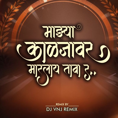 Majhya Kaljavar Marlay Taba Ra (DJ Vnj Remix) - Single