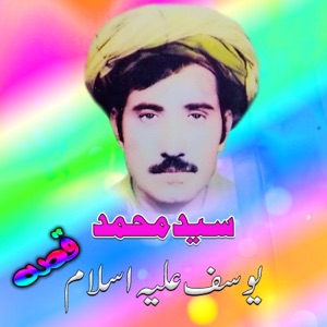 Qessa Yousaf a.S