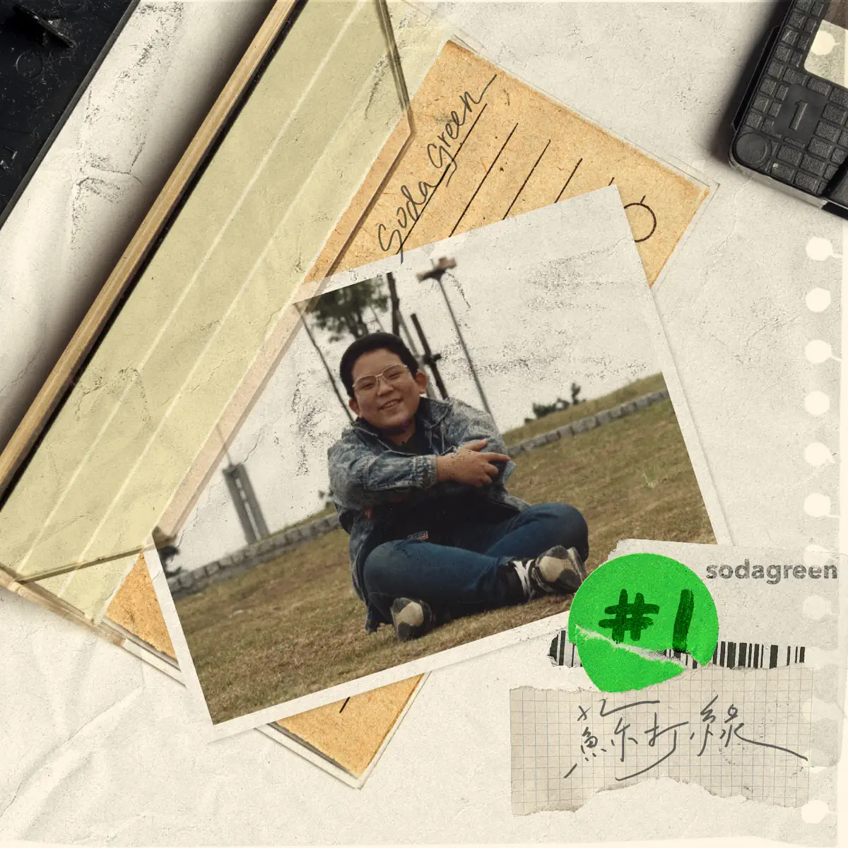 蘇打綠 - 你不需要多完美 - Single (2024) [iTunes Plus AAC M4A]-新房子