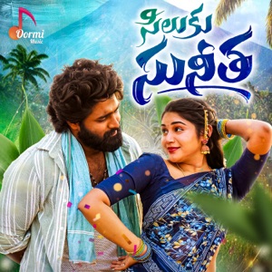 Siluku Sunitha