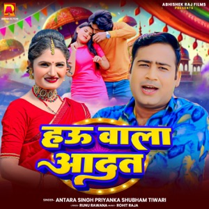 Hau Wala Aadat