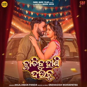 Chatiku Hani Dauchu