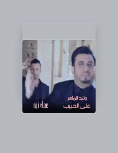 Ακούστε περιεχόμενο από Ali Alhabib, παρακολουθήστε μουσικά βίντεο, διαβάστε το βιογραφικό, δείτε ημερομηνίες περιοδείας, και πολλά ακόμη!