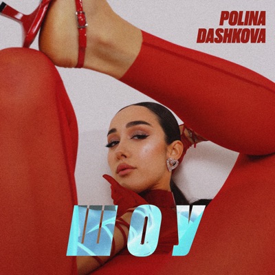 ШОУ - Single