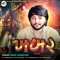 Khabar - Nikul Dhanpura lyrics