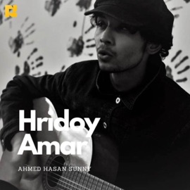 Hridoy Amar (feat. Emon Chowdhury) Ahmed Hasan Sunny