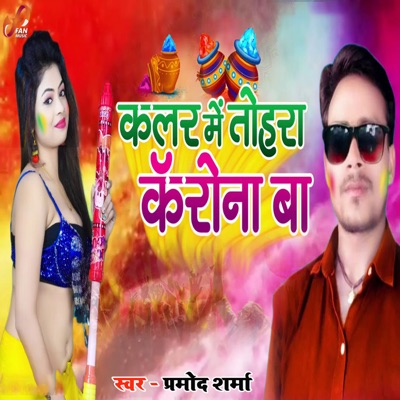 Color Me Tohra Corona Ba - Single