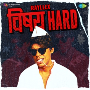 Var Dhagala Lagali Kal (Rayllex Remix)