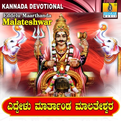 Eddelu Maarthanda Malateshwar
