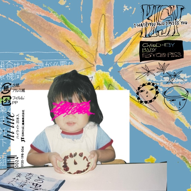 神聖かまってちゃん 団地テーゼ 団地テーゼ - 神聖かまってちゃんのアルバム - Apple Music