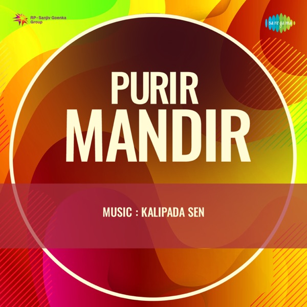 Purir Mandir (Original Motion Picture Soundtrack) - EP