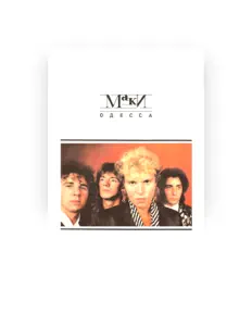 Listen to Маки, watch music videos, read bio, see tour dates & more!