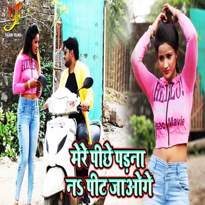 Mere Pichhe Padna Na Pit Jaoge - Single
