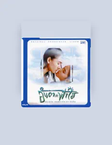 Jariya Chutsuwanを聴いたり、ミュージックビデオを鑑賞したり、経歴やツアー日程などを確認したりしましょう！