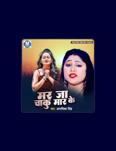 Anamika Singh सुनें, म्यूज़िक वीडियो देखें, बायो पढ़ें, दौरे की तारीखें और बहुत कुछ देखें!