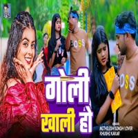 Goli Khali Ho - Single - Mithilesh Singh Premi & Khushi Kakkar