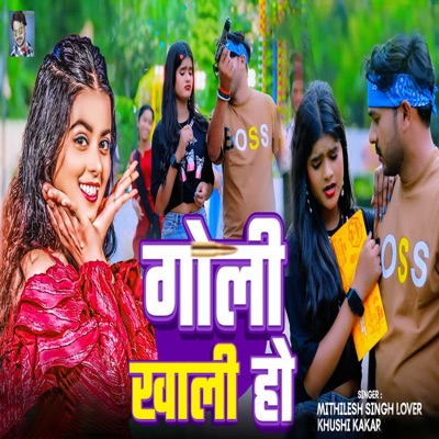 Goli Khali Ho - Single