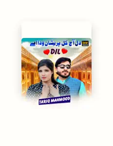 Tariq Mahmood सुनें, म्यूज़िक वीडियो देखें, बायो पढ़ें, दौरे की तारीखें और बहुत कुछ देखें!
