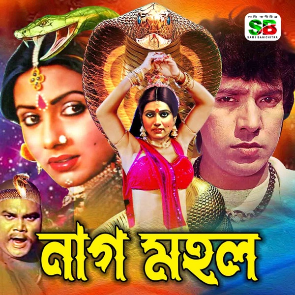 Naag Mohol (Original Motion Picture Soundtrack) - EP