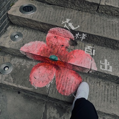 estranghero - Single