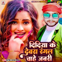 Didiya Ke Devara Rangal Chahe Jabari - Single - Ramu Singh & Kajal Kavya