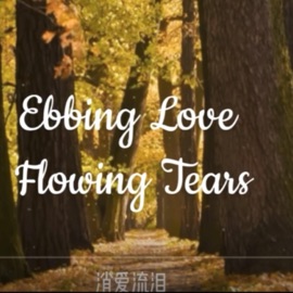 Ebbing Love Flowing Tears Luotianyi, Eden Ro Swift & 洛天依Official
