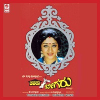 Thavaru Beegaru (Original Motion Picture Soundtrack) - EP - Sadhu Kokila, Doddarange Gowda, R.N. Jaygopal, V. Manohar & Su. Rudramurthy Shastry