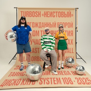 ЗАСТРАХОВАН