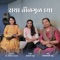 Raya Til Gul Ghya (feat. Savni Bhatt) - Kanakshree Bhatt lyrics
